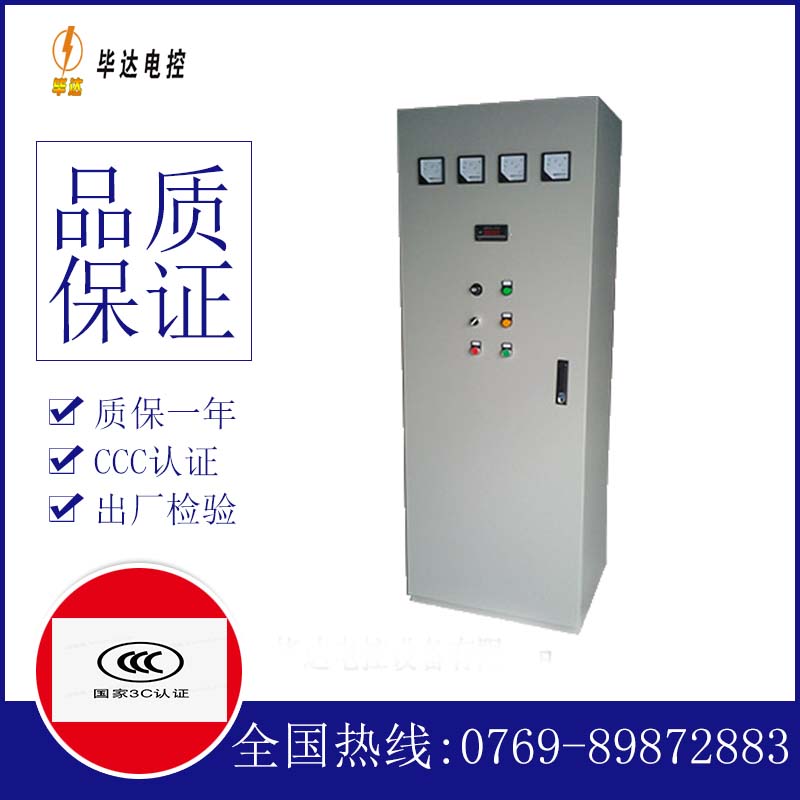 三明软启动控制柜